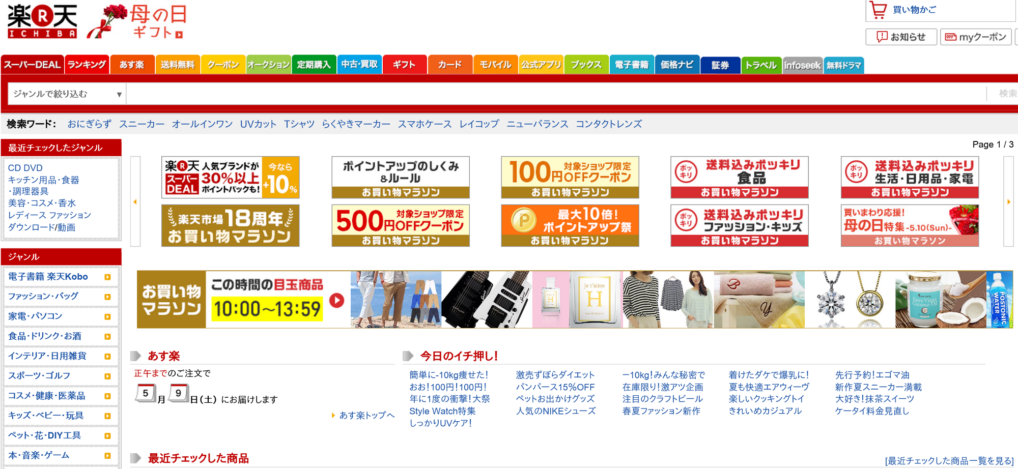 Japan's Internet seems to need some change